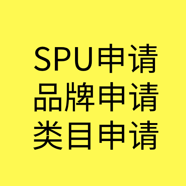 新城类目新增